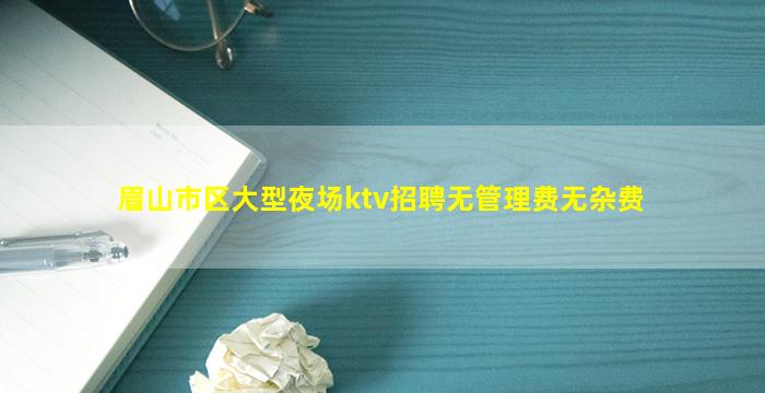 驻马店夜总会招聘